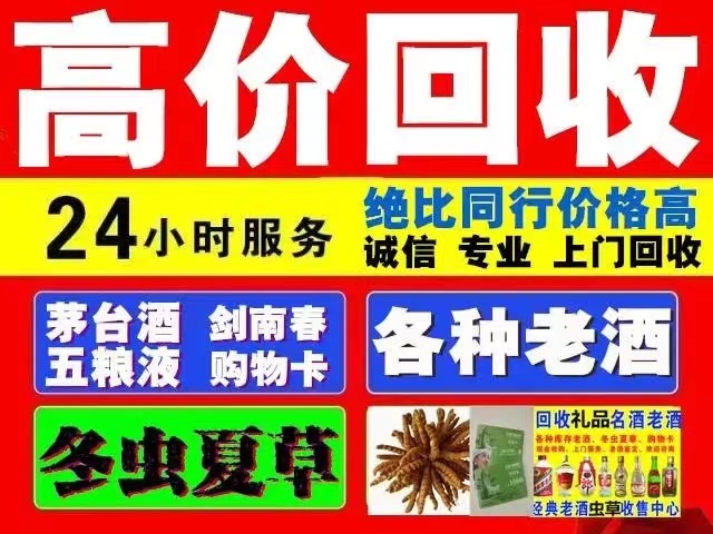 环翠回收1999年茅台酒价格商家[回收茅台酒商家]